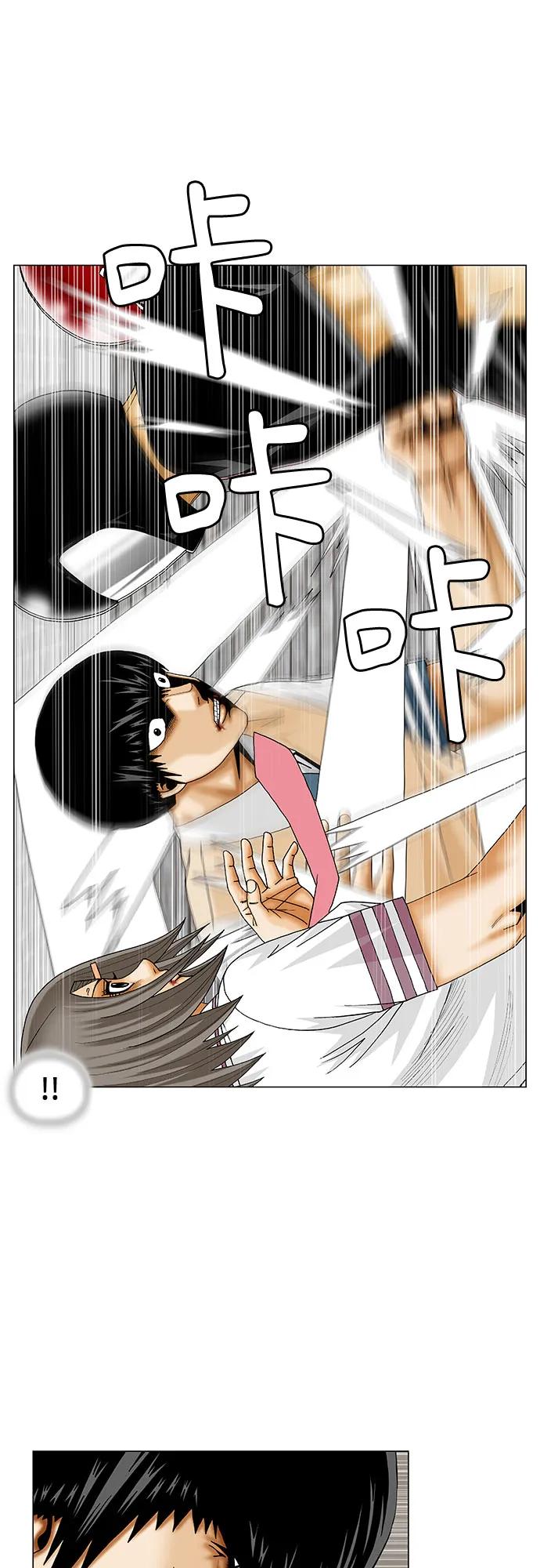 最强传说姜海孝 - 第237话 - 第45张图