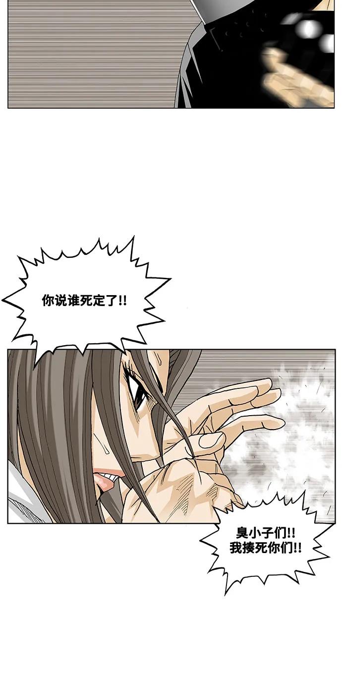 最强传说姜海孝 - 第237话 - 第44张图