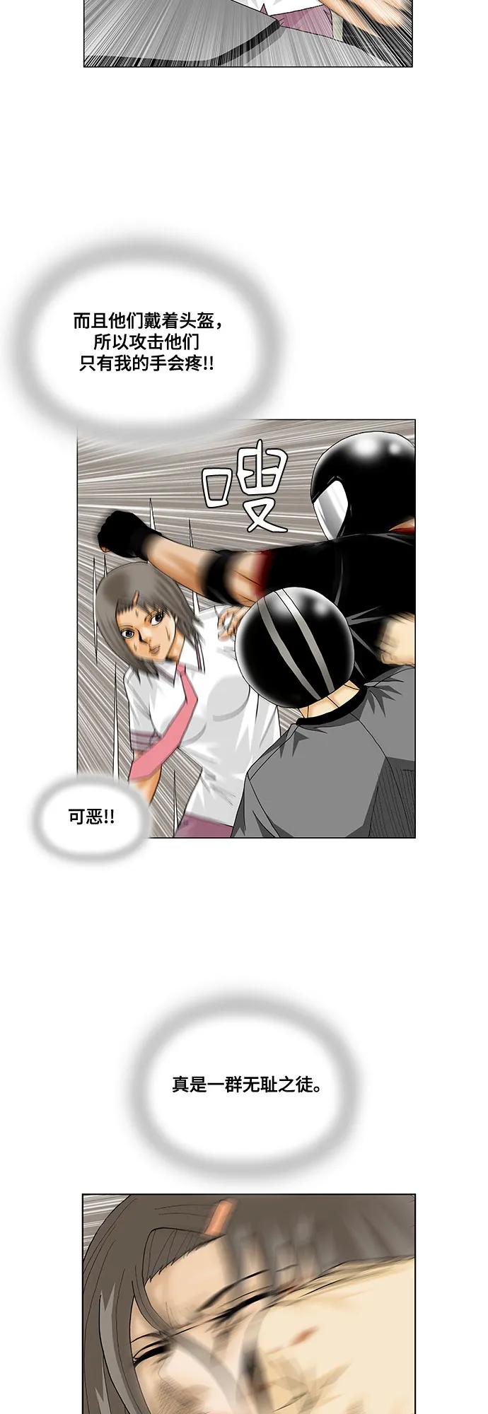 最强传说姜海孝 - 第237话 - 第42张图