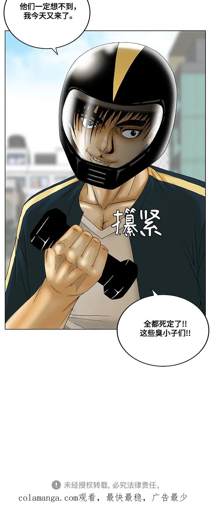 最强传说姜海孝 - 第237话 - 第47张图