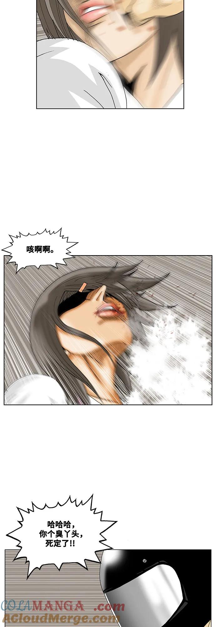 最强传说姜海孝 - 第237话 - 第43张图