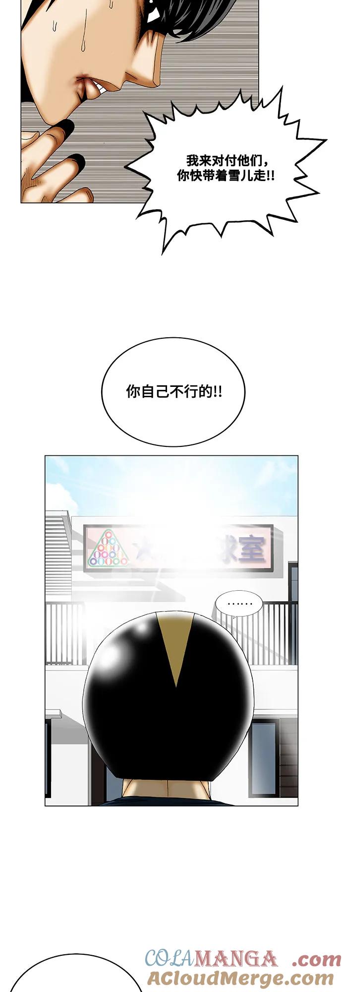 最强传说姜海孝 - 第237话 - 第46张图