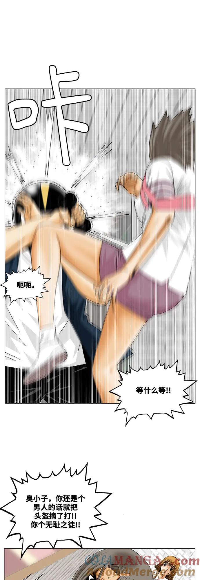 最强传说姜海孝 - 第238话 - 第13张图