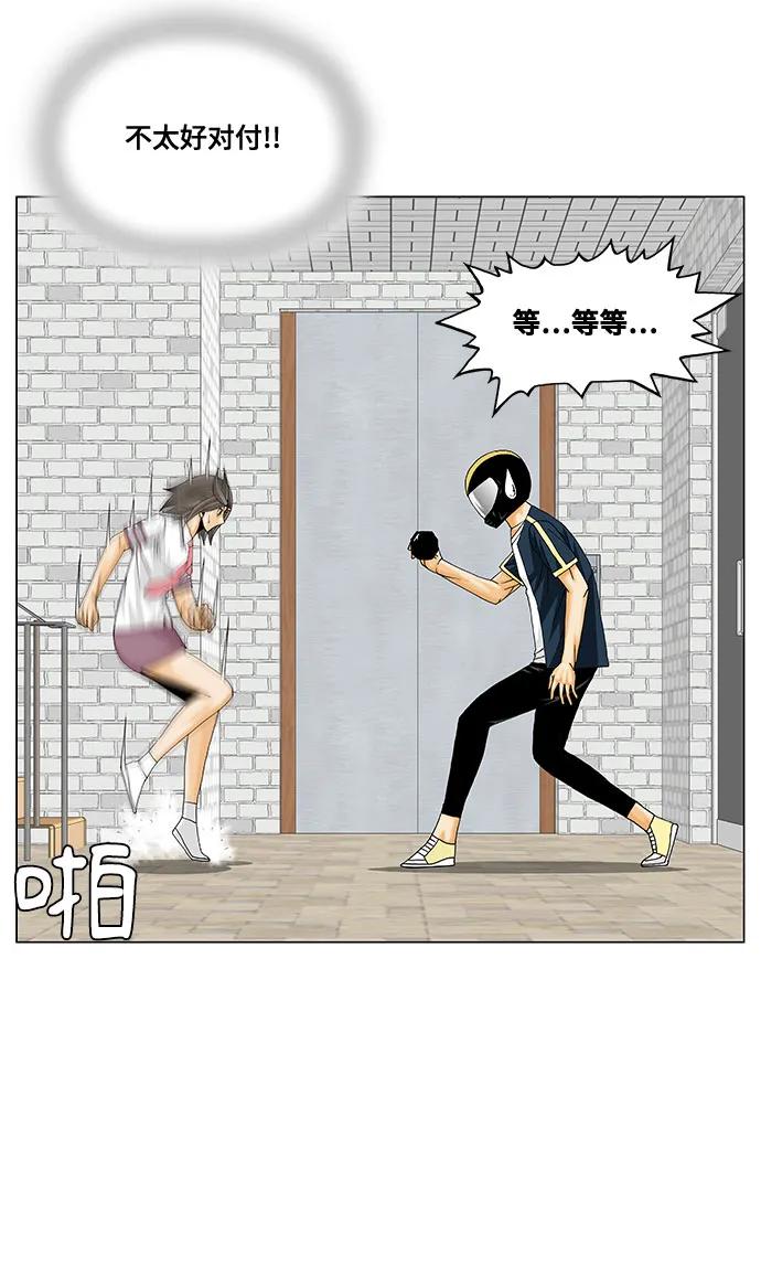 最强传说姜海孝 - 第238话 - 第12张图