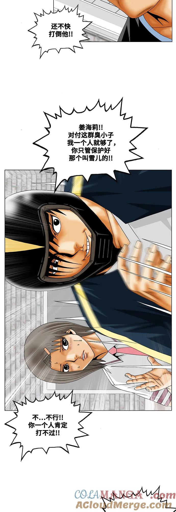 最强传说姜海孝 - 第238话 - 第43张图