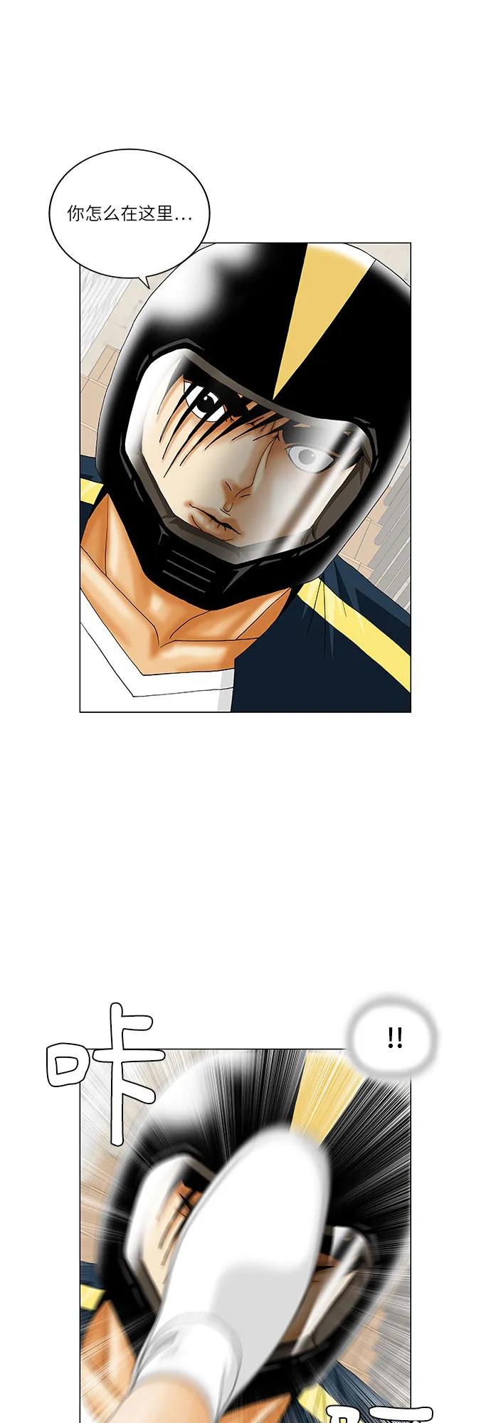 最强传说姜海孝 - 第238话 - 第9张图