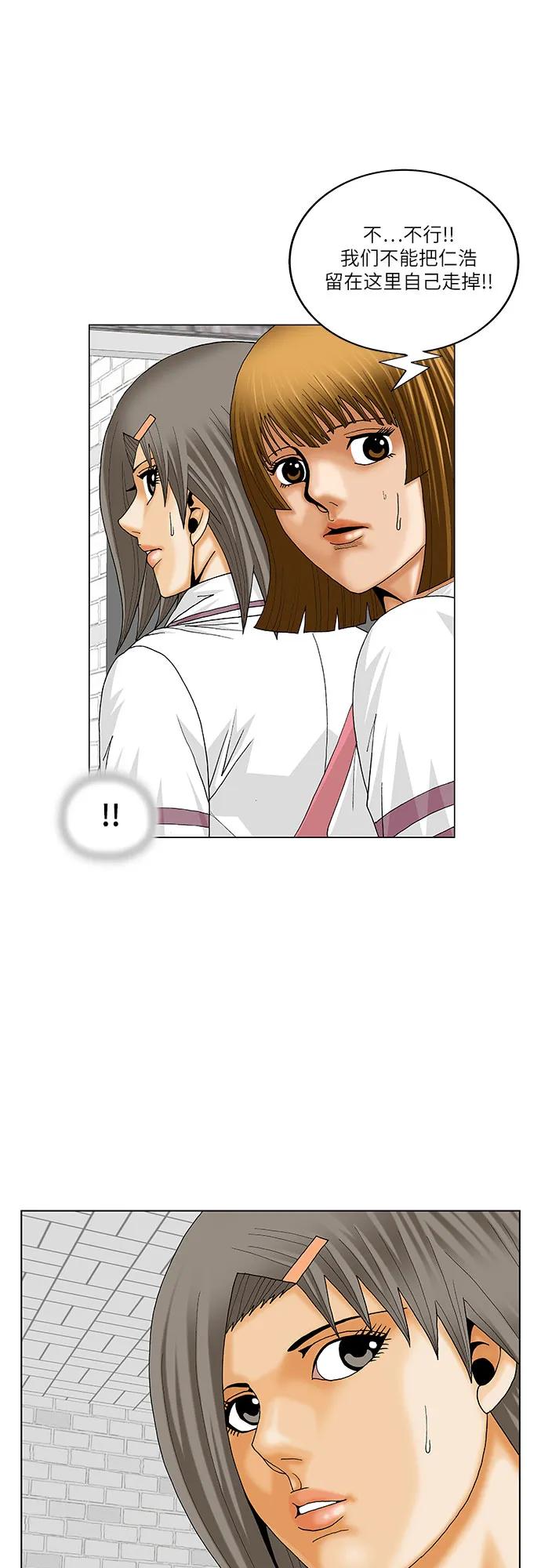 最强传说姜海孝 - 第238话 - 第6张图