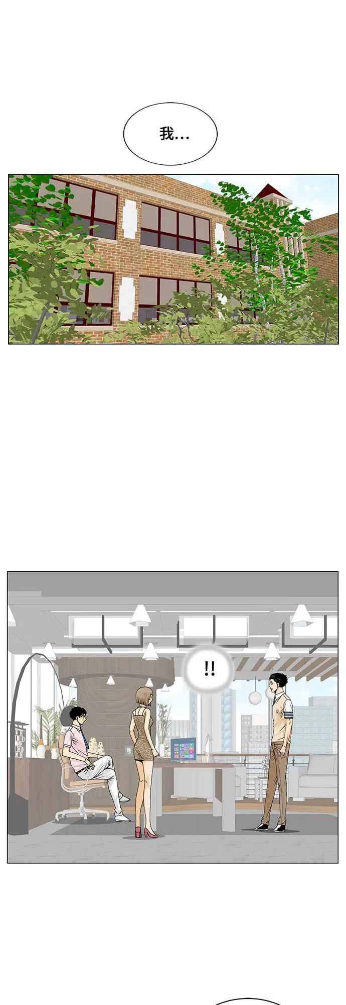 最强传说姜海孝 - 第238话 - 第17张图