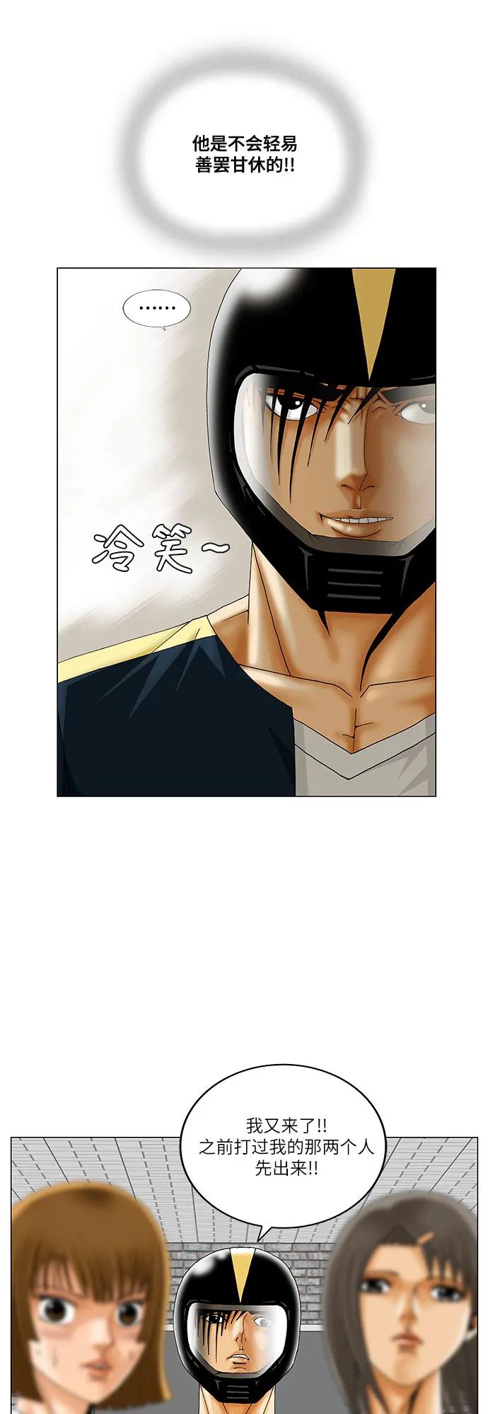 最强传说姜海孝 - 第238话 - 第41张图