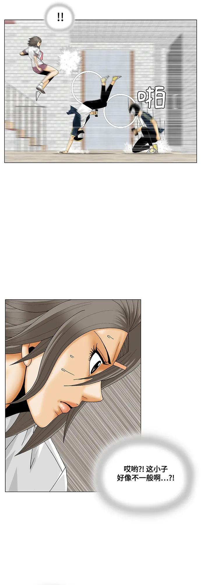 最强传说姜海孝 - 第238话 - 第11张图