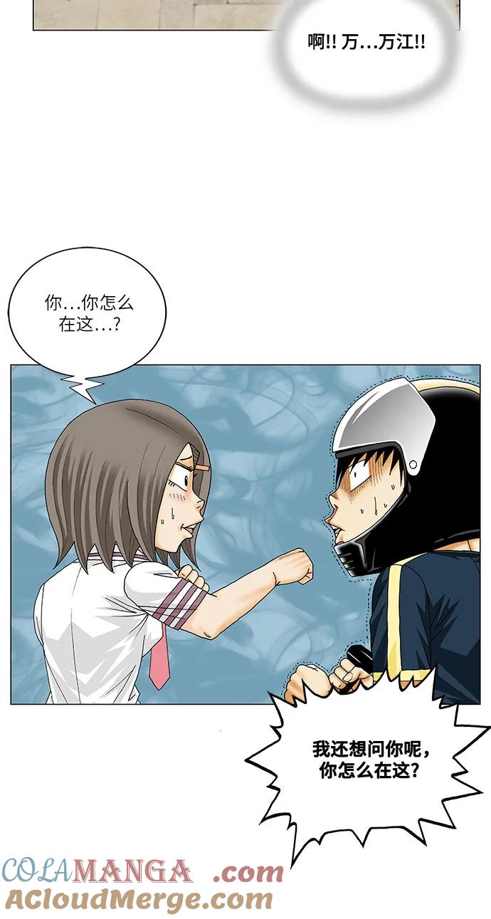 最强传说姜海孝 - 第238话 - 第16张图