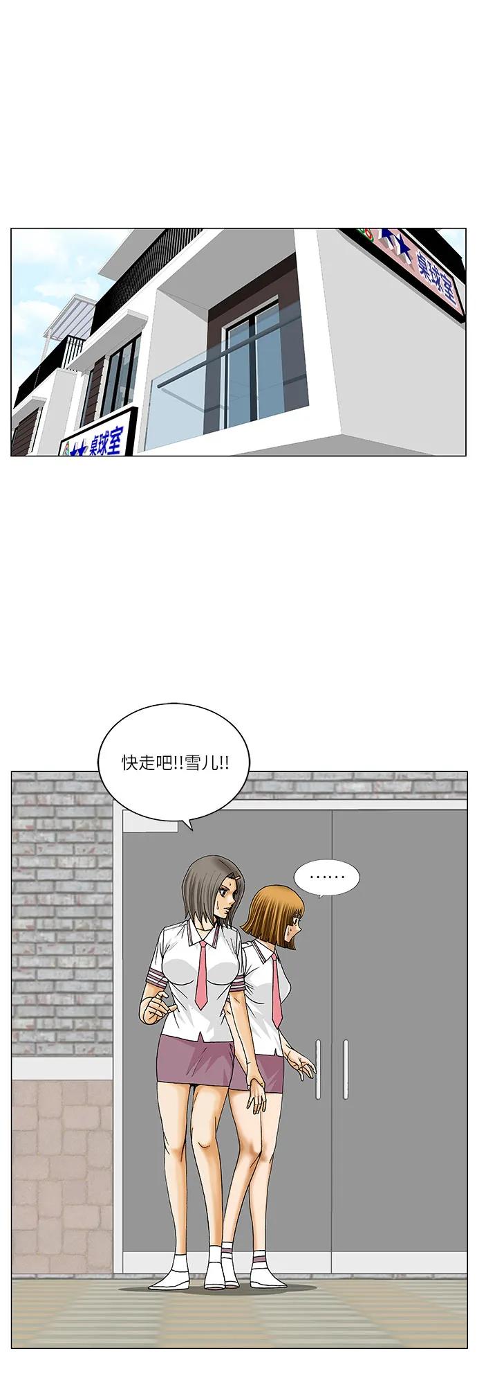 最强传说姜海孝 - 第238话 - 第5张图