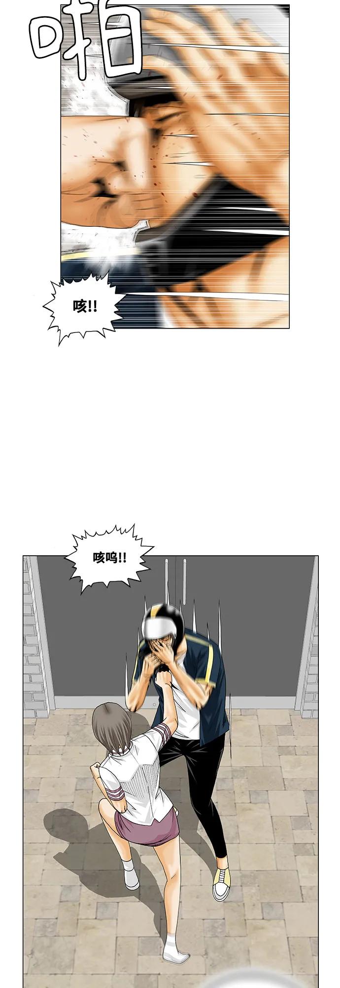 最强传说姜海孝 - 第238话 - 第15张图