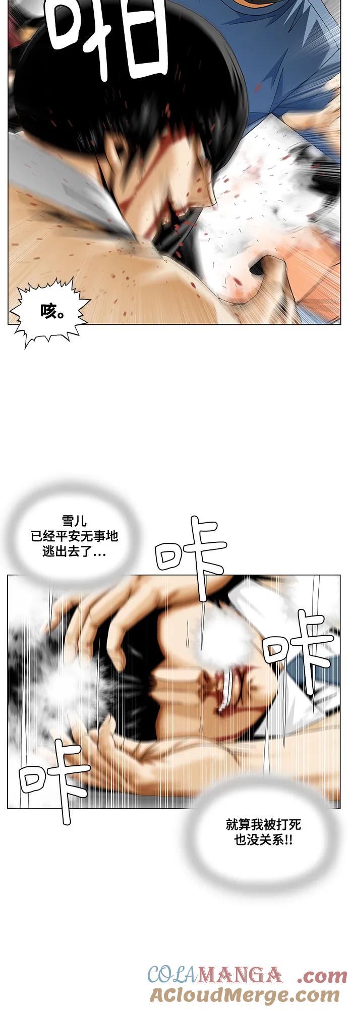 最强传说姜海孝 - 第238话 - 第31张图