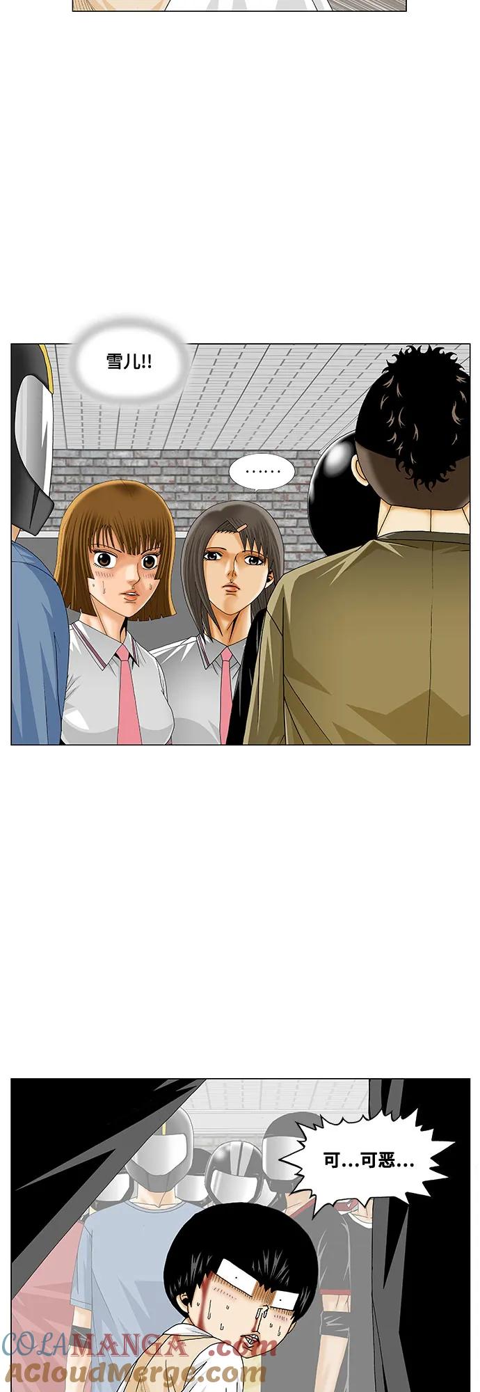 最强传说姜海孝 - 第238话 - 第34张图