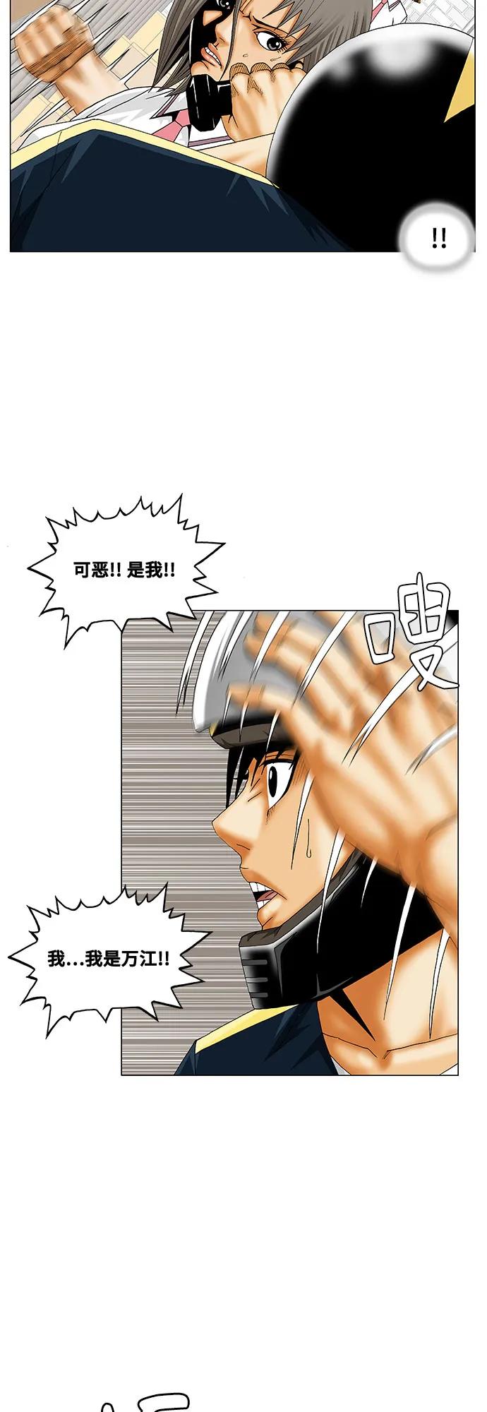 最强传说姜海孝 - 第238话 - 第14张图