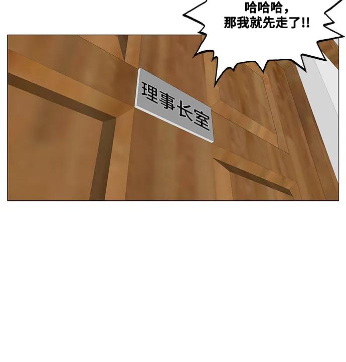 最强传说姜海孝 - 第238话 - 第44张图