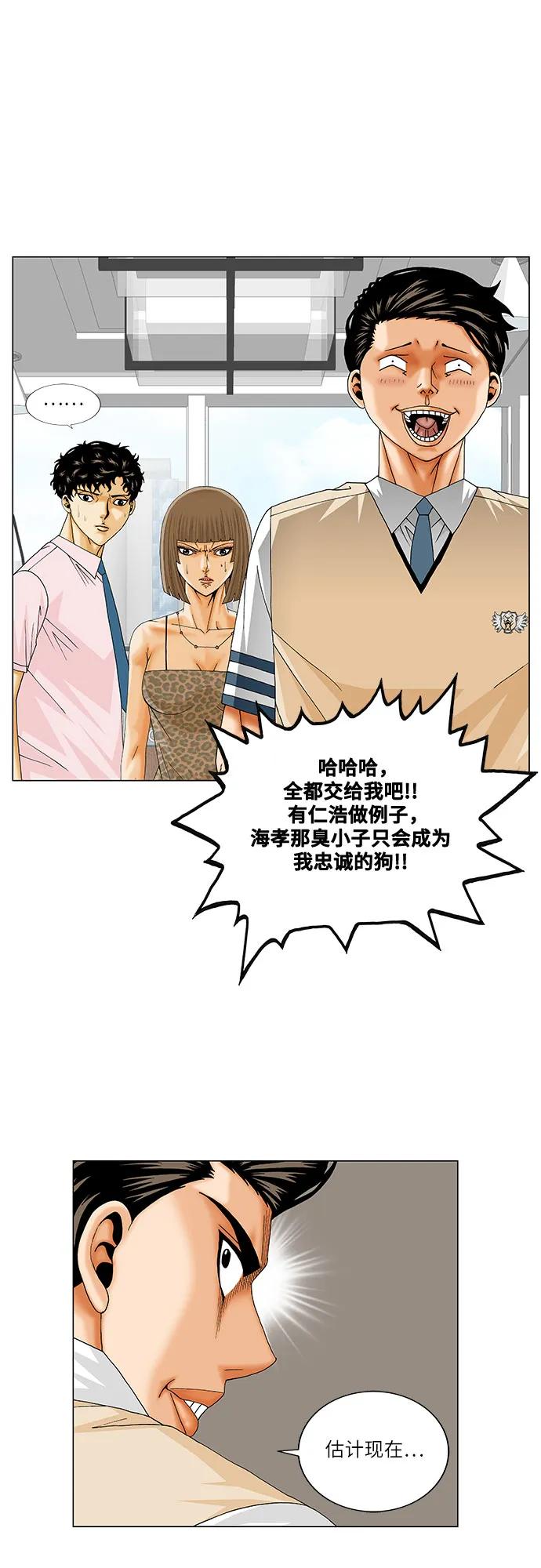 最强传说姜海孝 - 第238话 - 第45张图