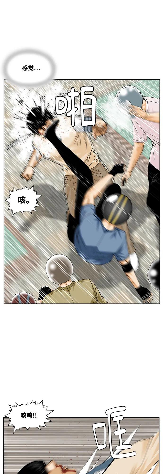 最强传说姜海孝 - 第238话 - 第29张图