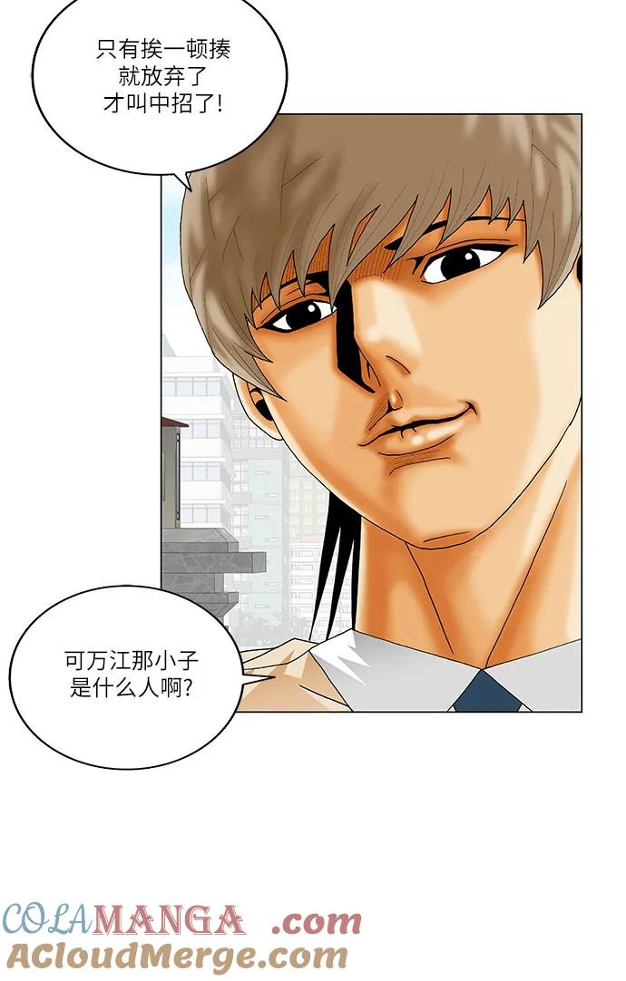 最强传说姜海孝 - 第238话 - 第40张图