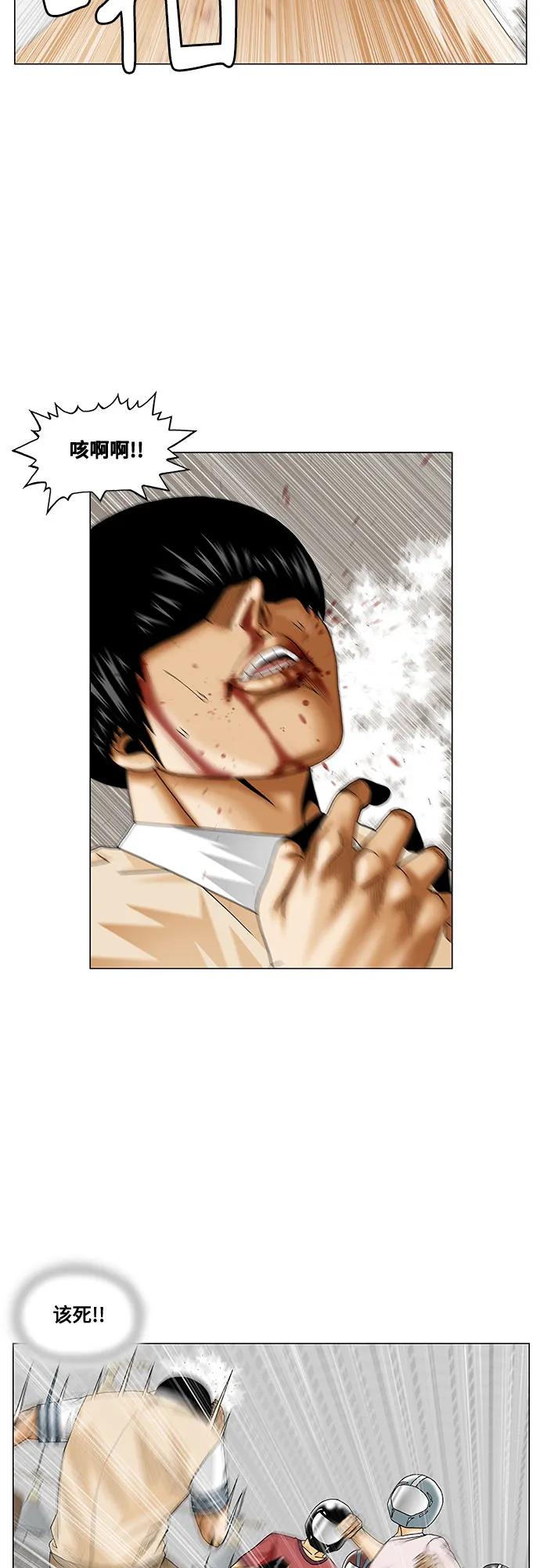 最强传说姜海孝 - 第238话 - 第26张图