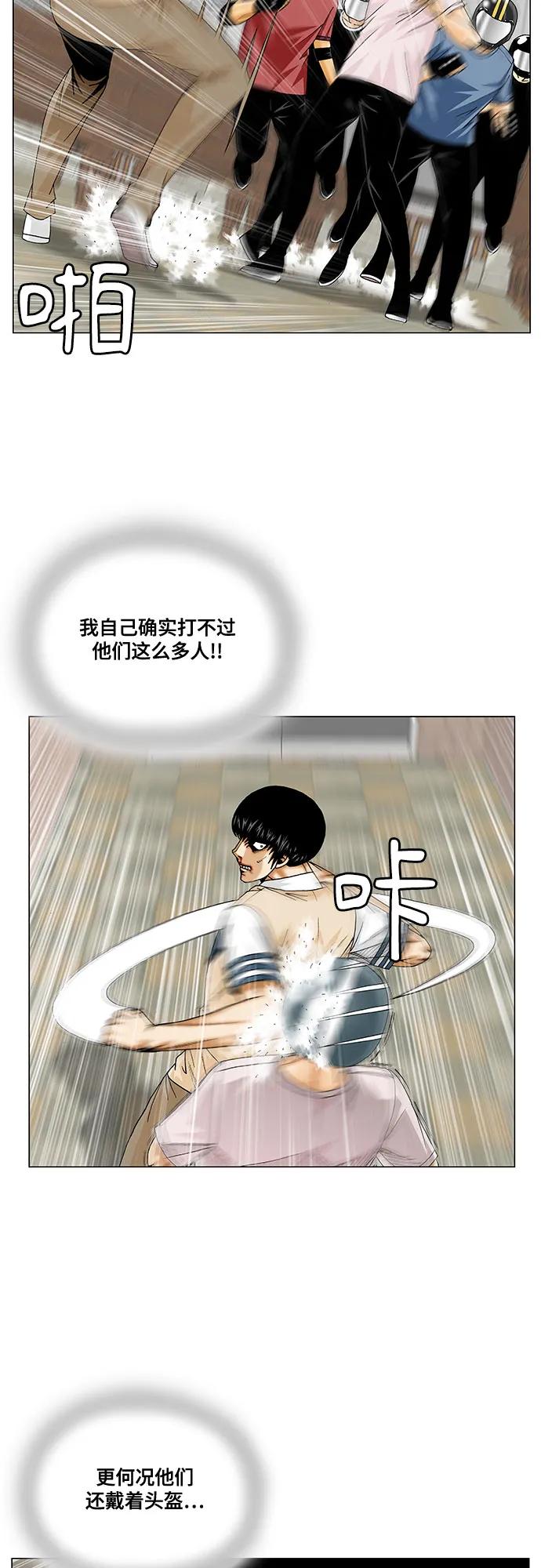 最强传说姜海孝 - 第238话 - 第27张图