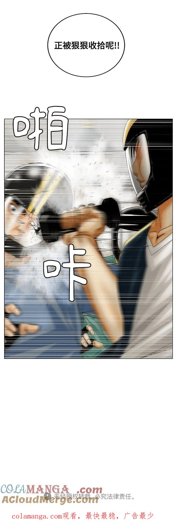 最强传说姜海孝 - 第238话 - 第46张图