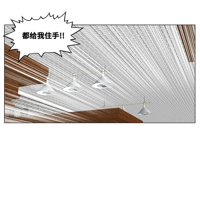 最强传说姜海孝 - 第238话 - 第32张图