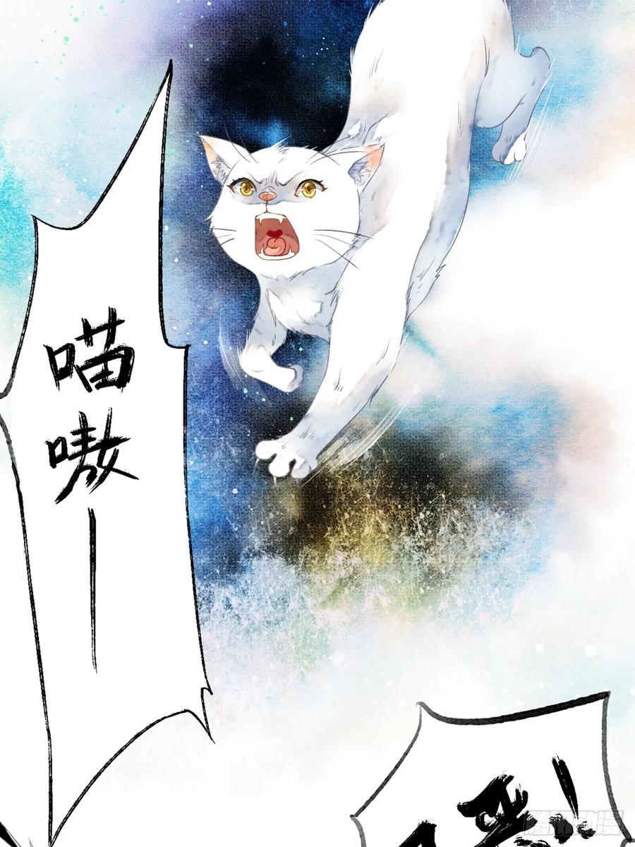 《怨歌录》战神之翼短暂觉醒（中） 第39页