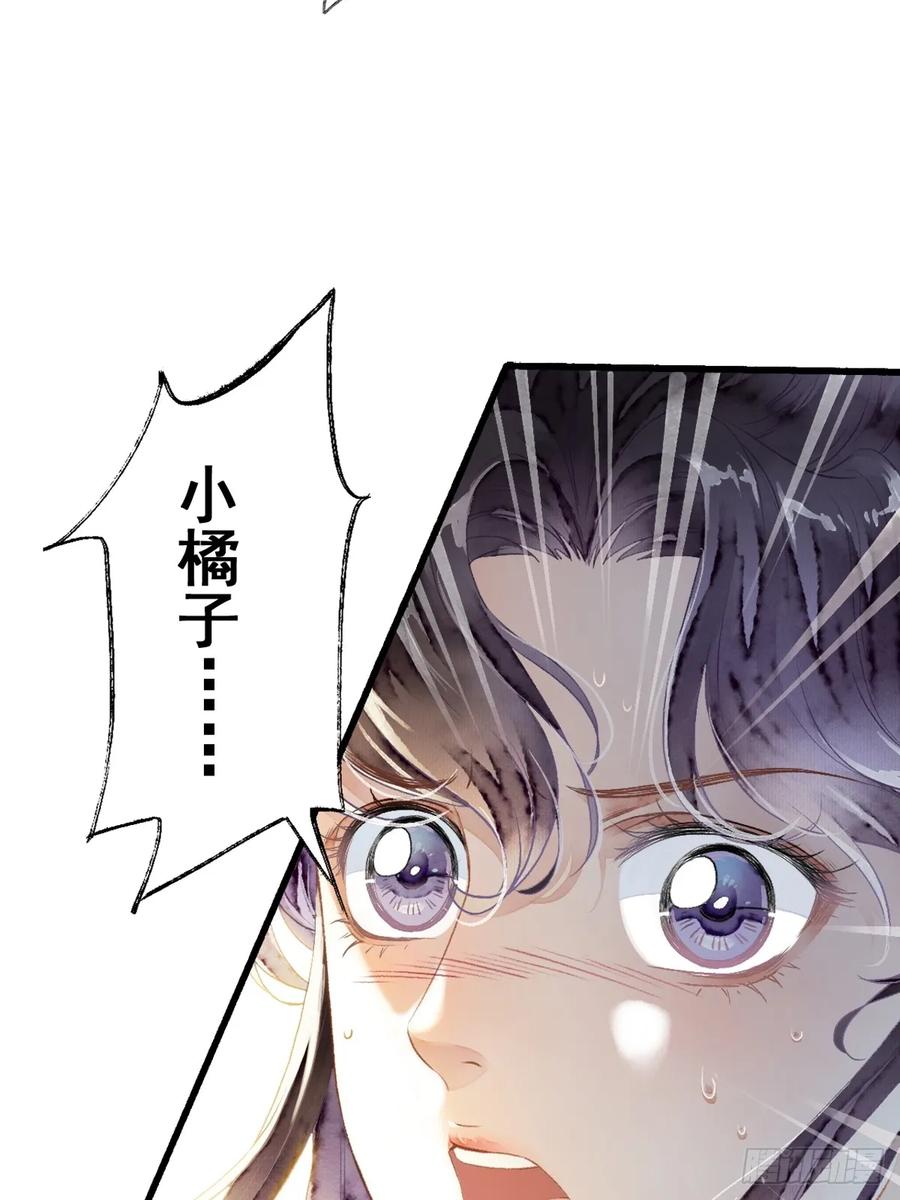 《怨歌录》战神之翼短暂觉醒（中） 第41页