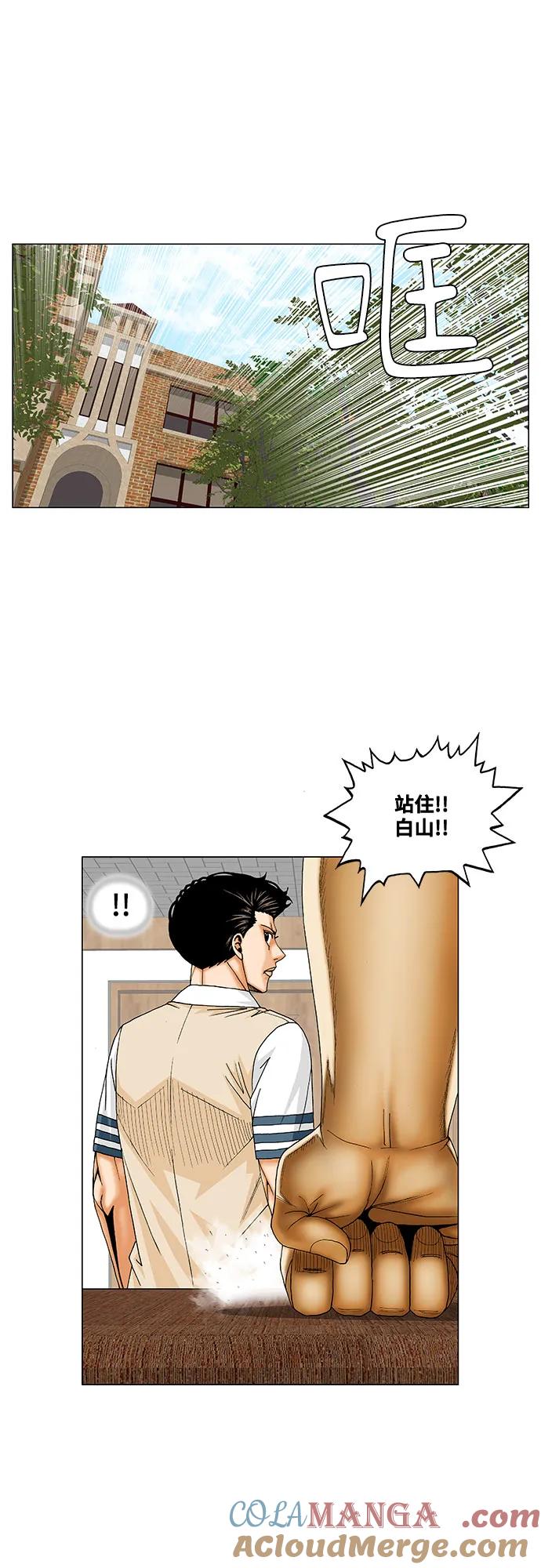 最强传说姜海孝 - 第239话 - 第25张图