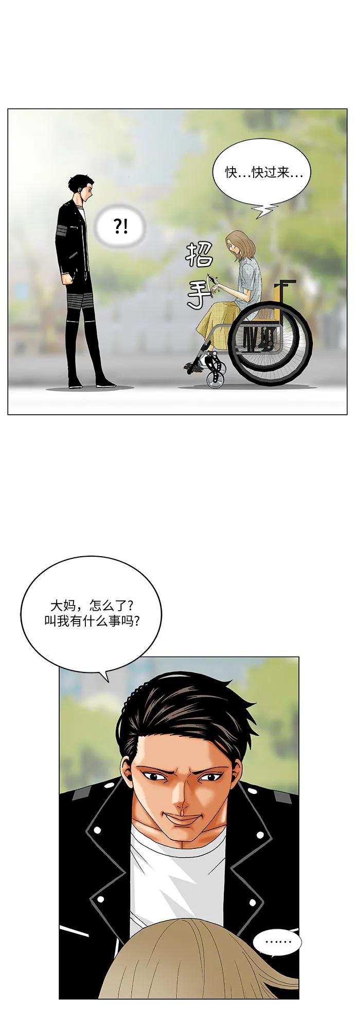 最强传说姜海孝 - 第241话 - 第3张图