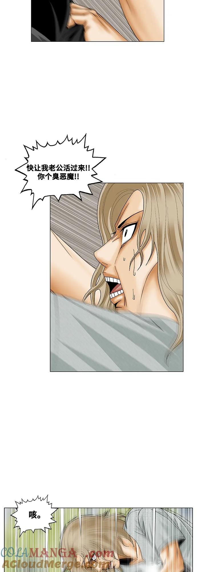 最强传说姜海孝 - 第241话 - 第7张图