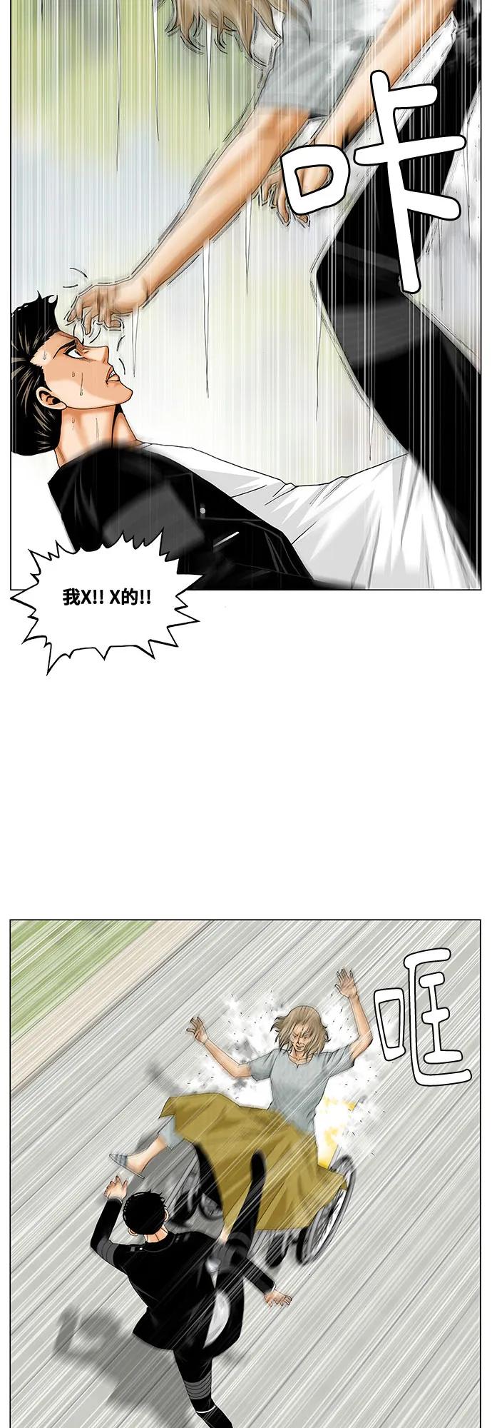 最强传说姜海孝 - 第241话 - 第8张图