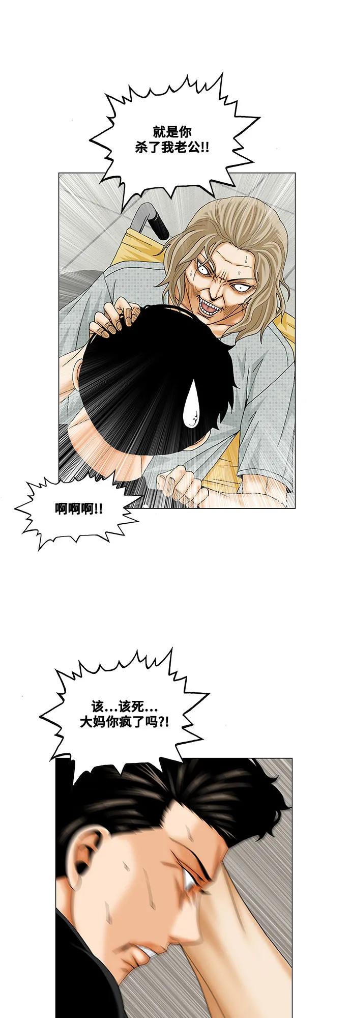 最强传说姜海孝 - 第241话 - 第6张图