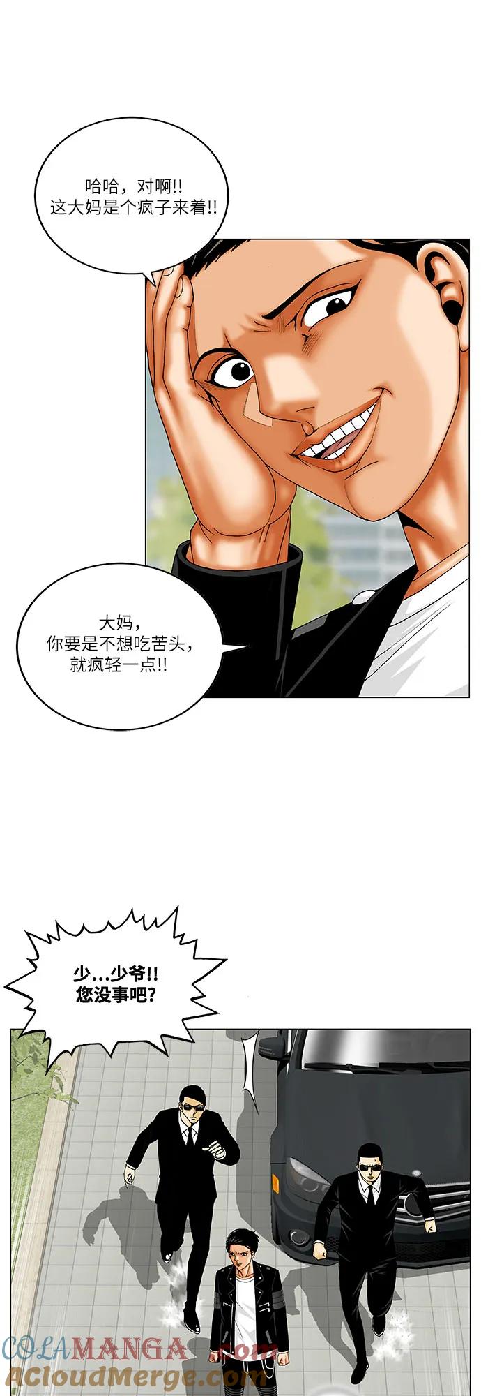 最强传说姜海孝 - 第241话 - 第10张图