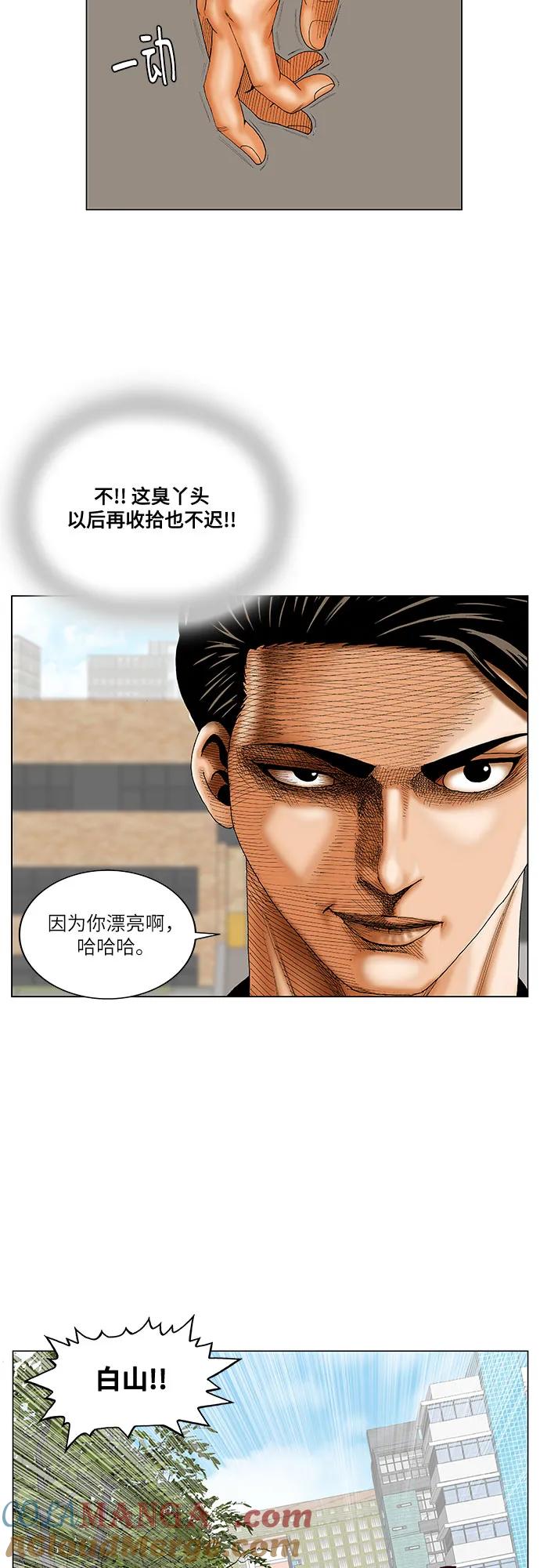 最强传说姜海孝 - 第242话 - 第19张图