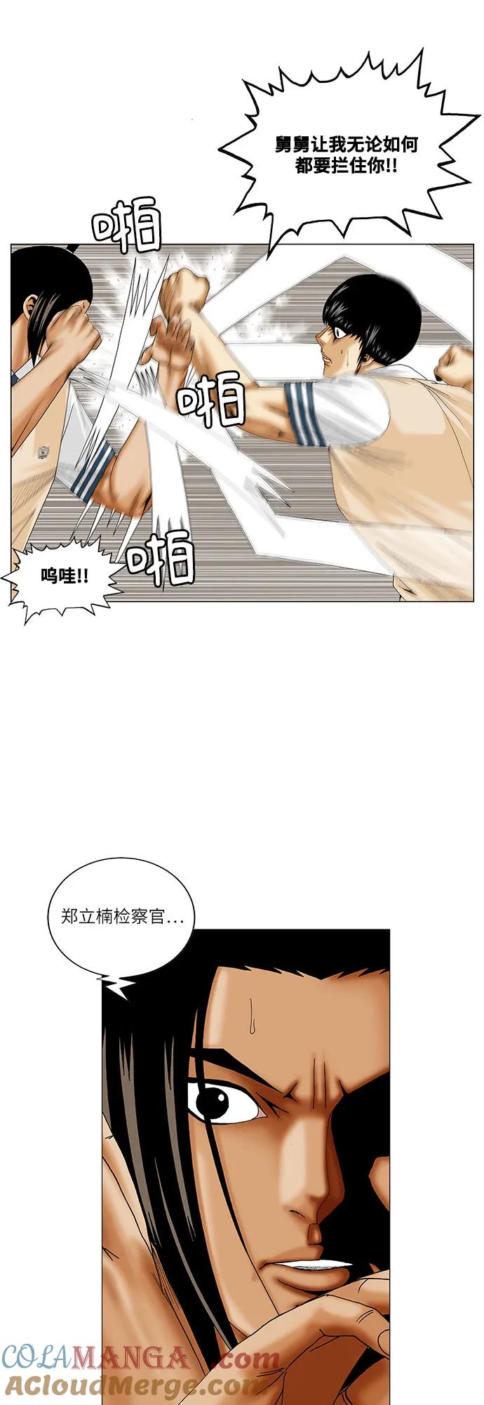 最强传说姜海孝 - 第242话 - 第25张图