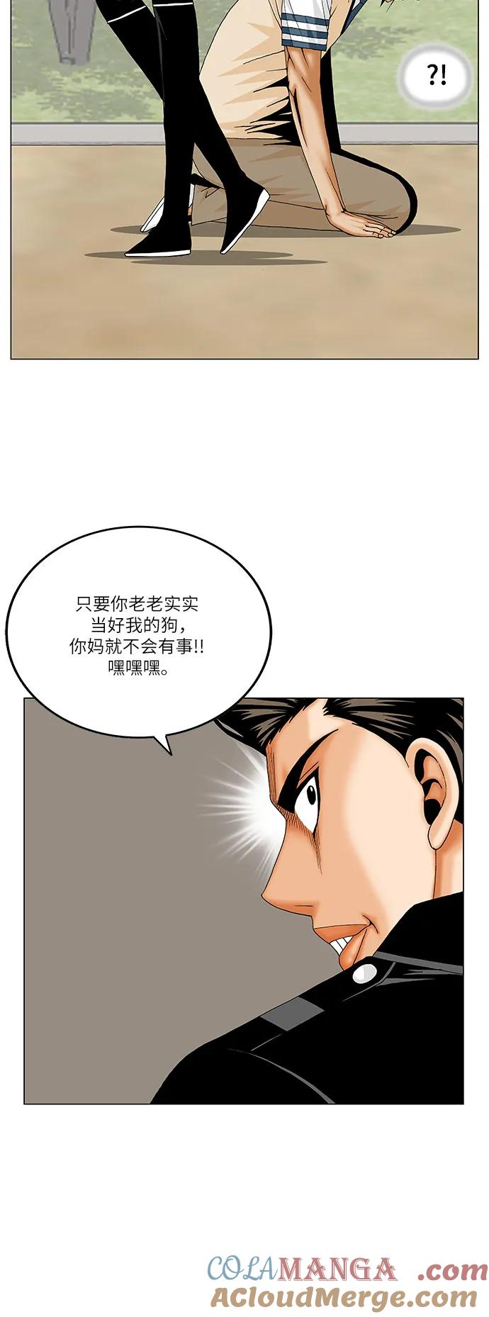 最强传说姜海孝 - 第242话 - 第40张图