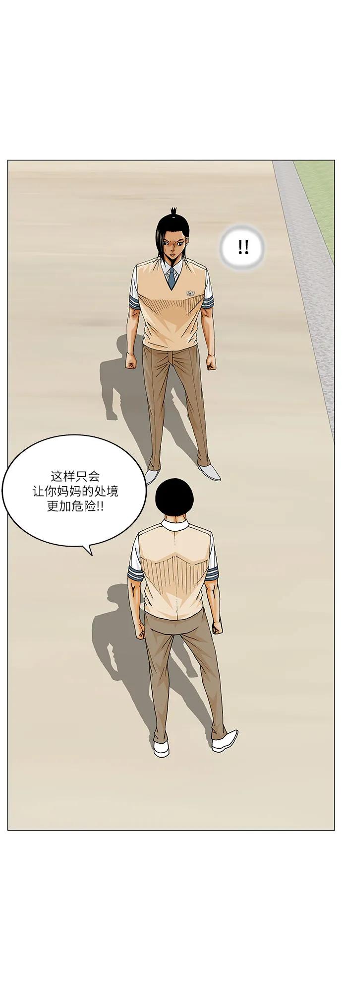 最强传说姜海孝 - 第242话 - 第29张图