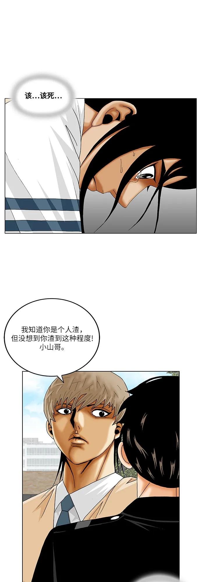 最强传说姜海孝 - 第242话 - 第41张图