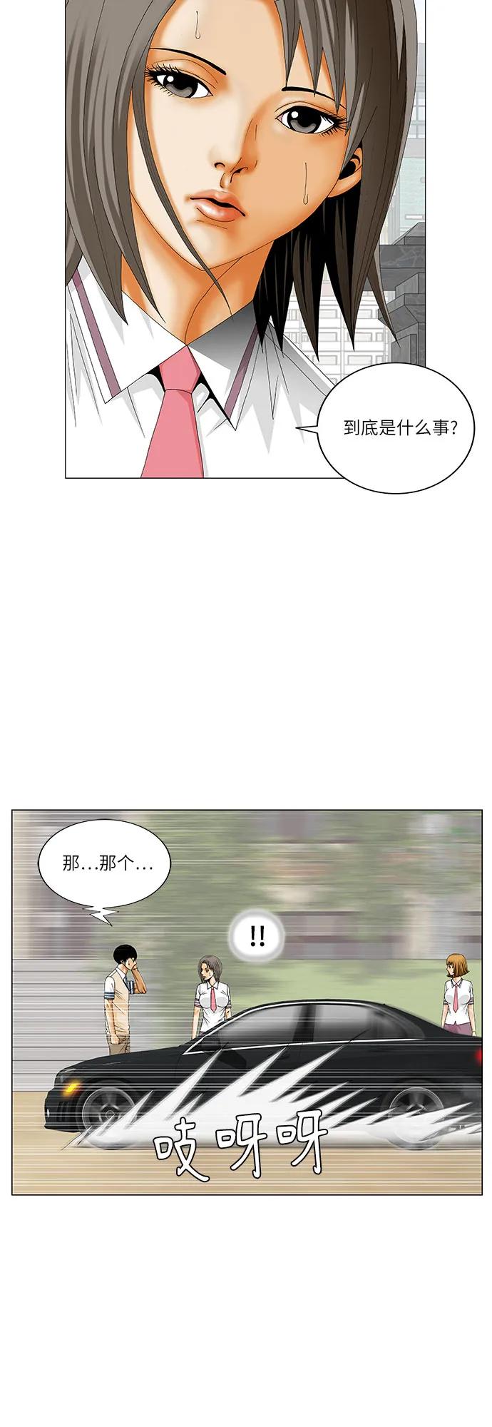 最强传说姜海孝 - 第242话 - 第15张图