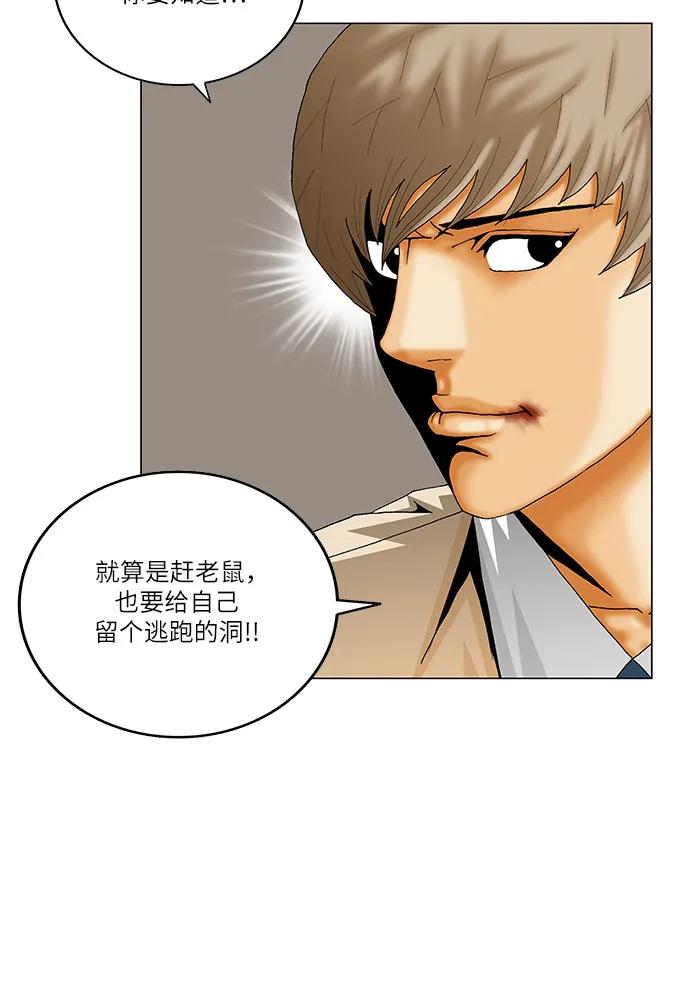 最强传说姜海孝 - 第242话 - 第44张图