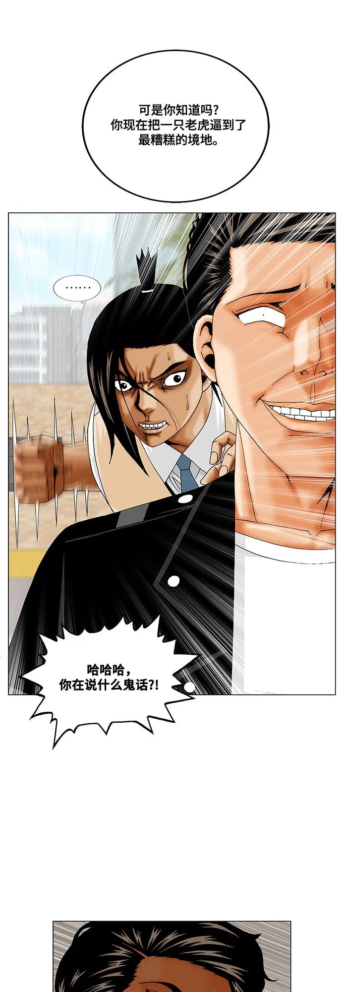 最强传说姜海孝 - 第242话 - 第45张图