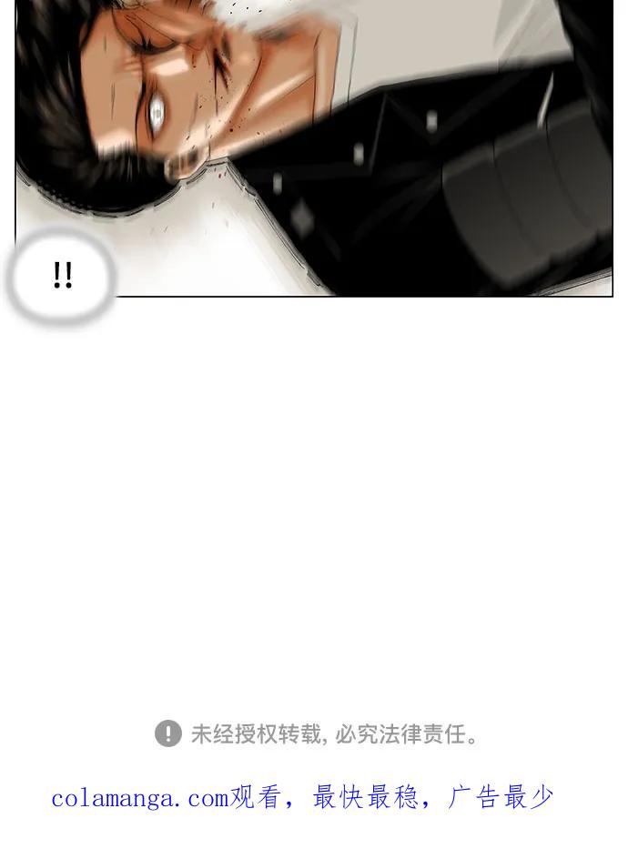 最强传说姜海孝 - 第242话 - 第47张图