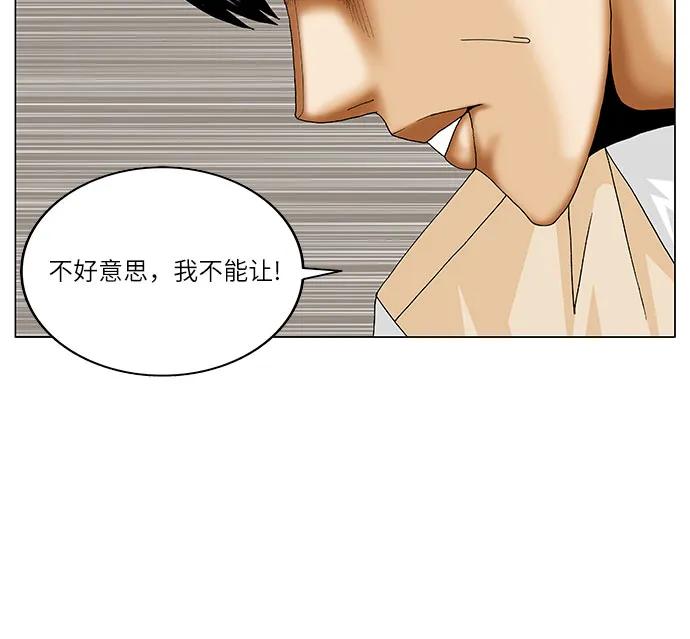 最强传说姜海孝 - 第242话 - 第24张图