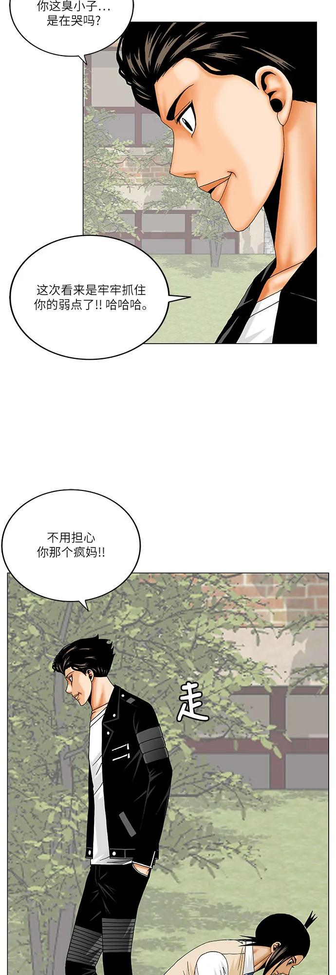 最强传说姜海孝 - 第242话 - 第39张图