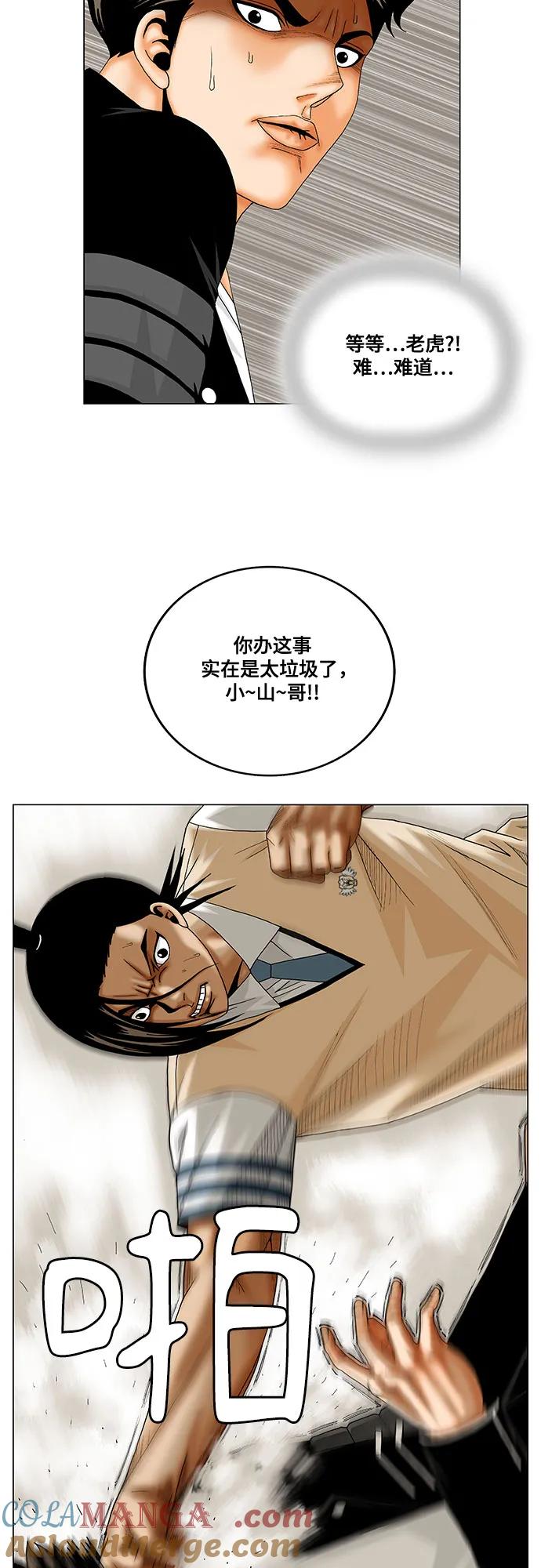 最强传说姜海孝 - 第242话 - 第46张图