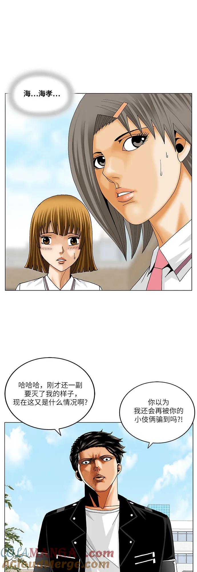 最强传说姜海孝 - 第242话 - 第37张图