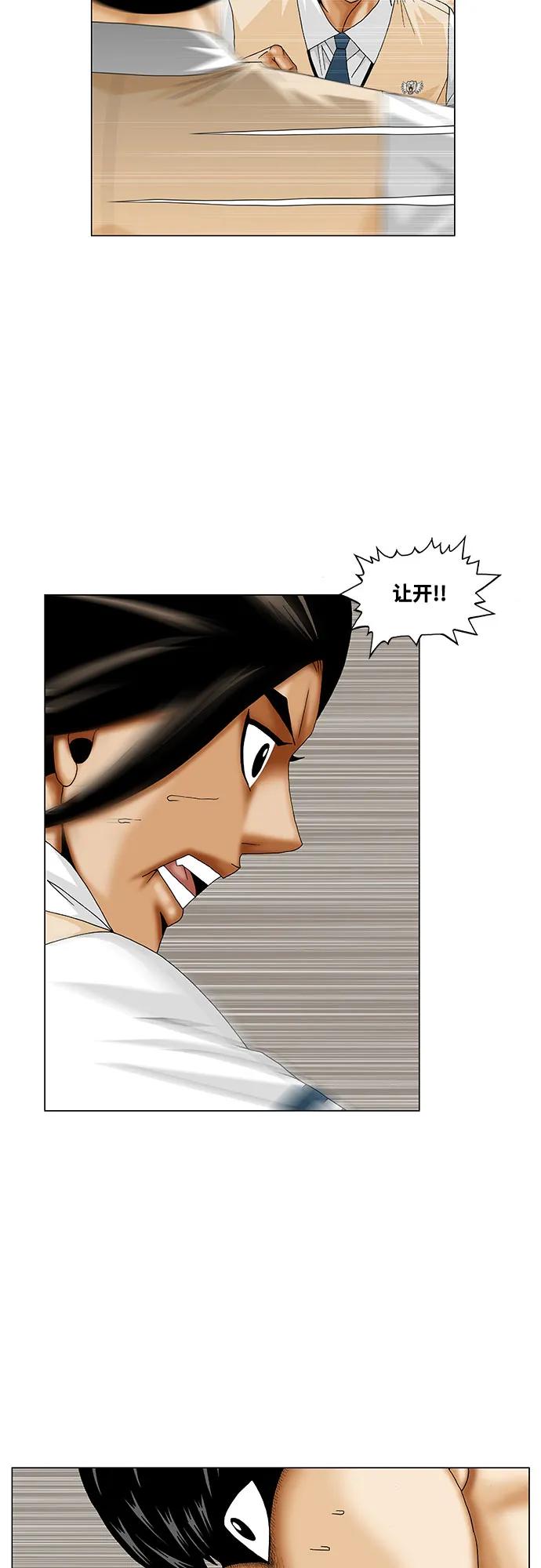 最强传说姜海孝 - 第242话 - 第23张图